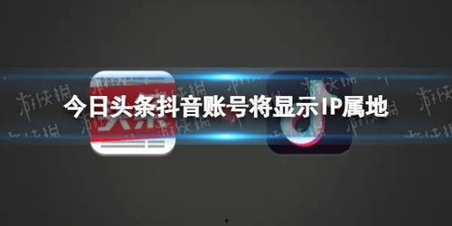 如何看头条他人ip属地,如何准确识别他人IP属地，洞察网络行为