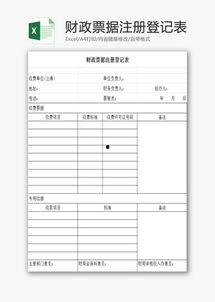 网红信息登记表表,揭秘网红背后的真实数据与影响力