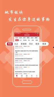 看头条新闻哪个版本好用,探索最新版本，体验极致阅读体验