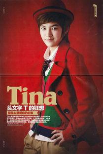 泰国明星tina,闪耀星途，魅力无限