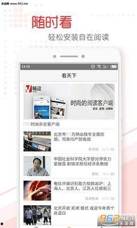 头条新闻新用户,探索资讯世界的无限可能