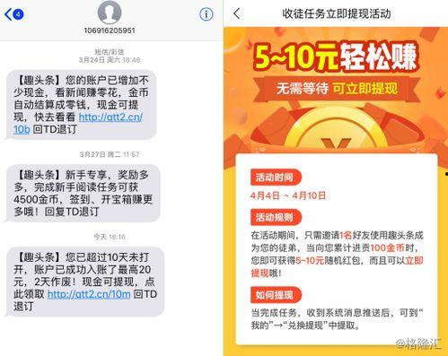 趣头条二级如何,轻松掌握内容创作与传播技巧