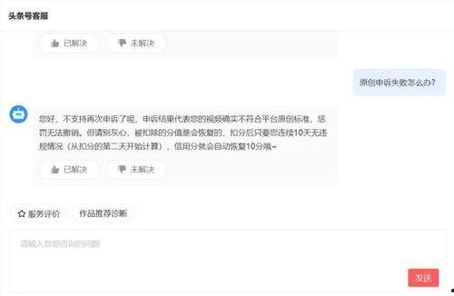 头条撤销视频,真相与反思”