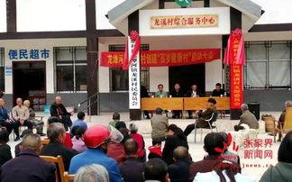 慈利县六一镇新闻头条,聚焦乡村振兴新篇章，共话发展新机遇