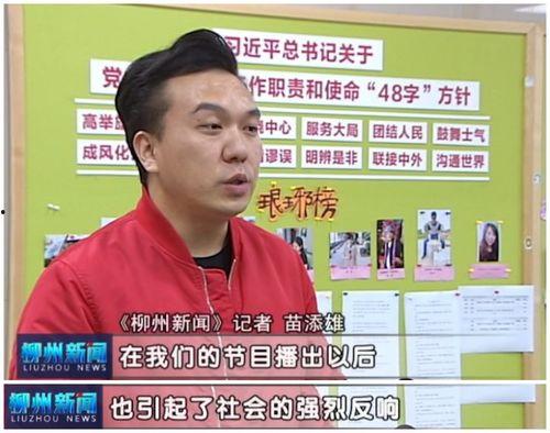 柳州最新诈骗新闻头条,市民警惕新型网络骗局，损失惨重！