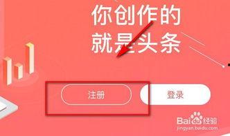 如何靠发今日头条赚钱,轻松实现月入过万的赚钱攻略