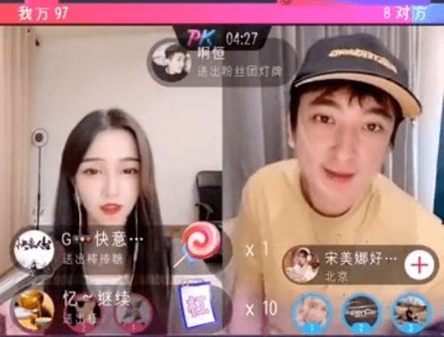 直播主播和明星,明星与主播的跨界互动之旅