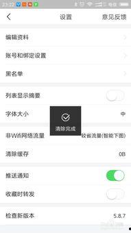 删除头条管理设置,一键删除设置，尽享便捷体验