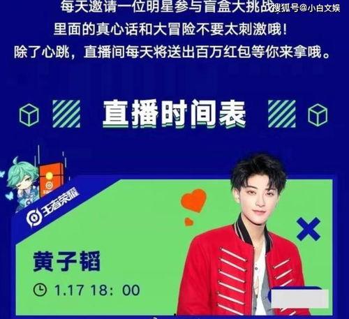 快手请明星入住,星光熠熠，互动无限