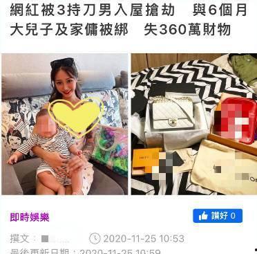 网红苏淼淼遭入室抢劫,警方全力追捕嫌疑人