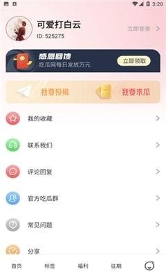 吃瓜软件app下载,一键下载，畅享娱乐盛宴
