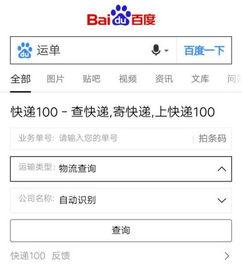 头条购物后查物流吗,物流查询一步到位！”