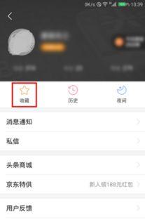头条里收藏的小说怎么找,揭秘头条收藏小说的神秘世界