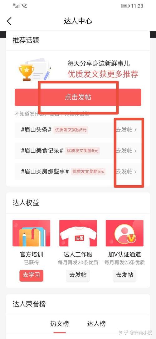 微头条5条优质加v,带你领略网络热点风向标！”