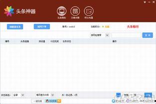 头条阅读量不能实时更新,阅读量持续攀升，精彩内容不容错过