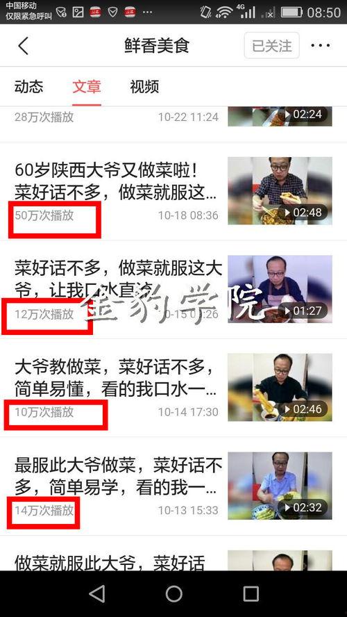 安庆大爷今日头条事件,街头霸凌何时休？