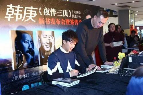 头条新书签售会,读者热情高涨