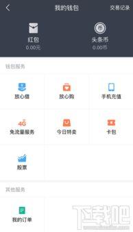 头条放心借能分期吗,轻松分期，购物无忧新选择”