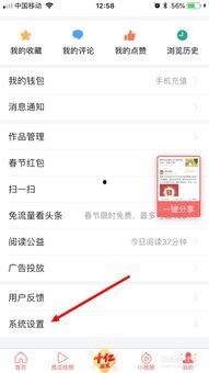 头条怎么设置推荐好友,头条个性化推荐攻略