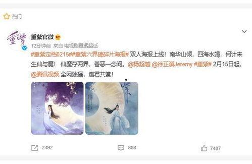 重紫定档的最新爆料,古装仙侠新篇章，神秘女主角引期待！