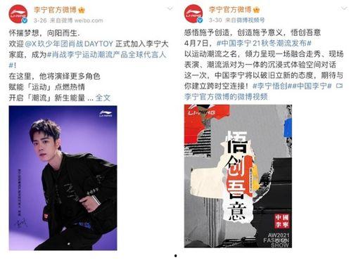 李宁直播间爆料事件视频,揭秘品牌背后惊人内幕
