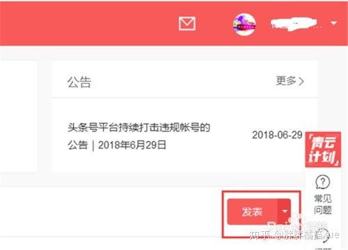 怎么才能发头条号视频,如何制作并发布头条号热门视频