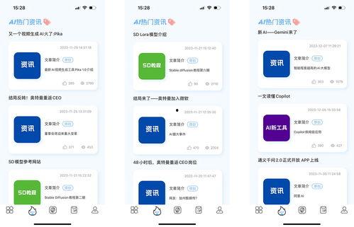头条聊天有什么功能吗,解锁全新社交互动功能