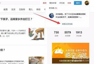 头条问答怎么查看推荐,头条问答推荐内容查看攻略