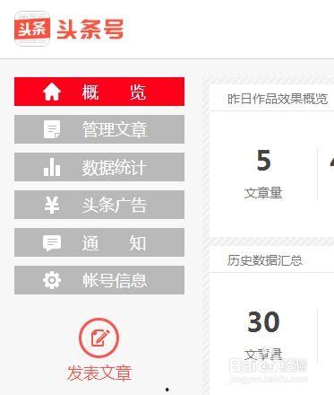 今日头条怎么收工资的,工资发放方式全解析