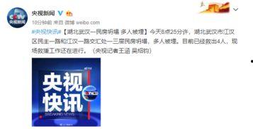 湖北武汉新闻爆料,聚焦城市热点事件