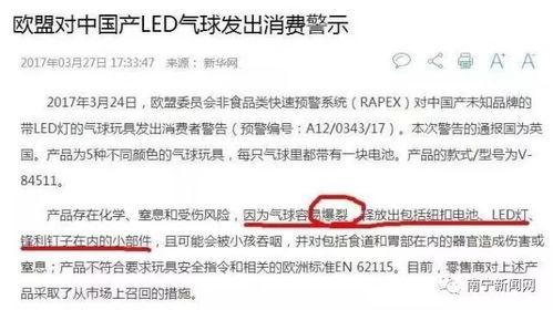 网红气球计划书模板,打造爆款产品，引领市场潮流