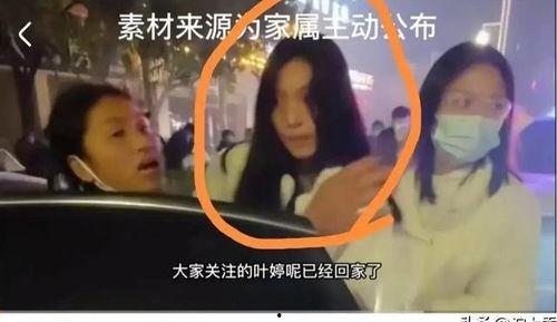 叶婷爆料视频在线观看,揭秘背后惊人真相