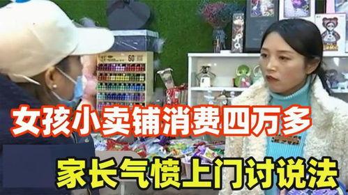 吃瓜少女小卖铺