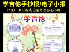 吃瓜小报吉他弹唱,音乐中的趣味与情感共鸣