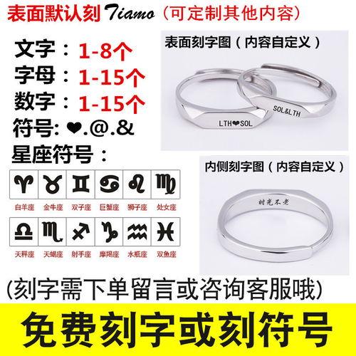 网红自制闺蜜戒指男,男生版甜蜜来袭！