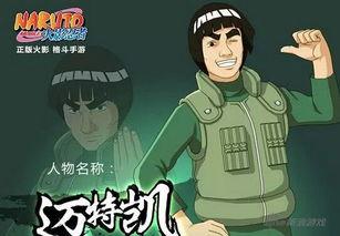 火影迈特凯最新爆料视频,火影世界新篇章即将开启！