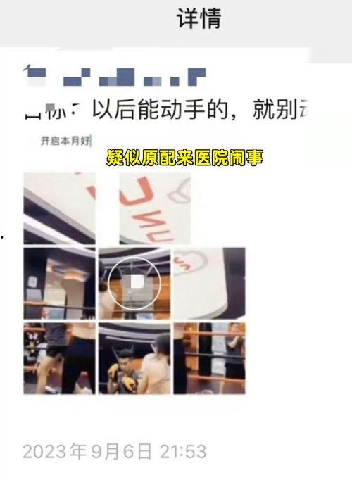 女医生爆料医院视频播放