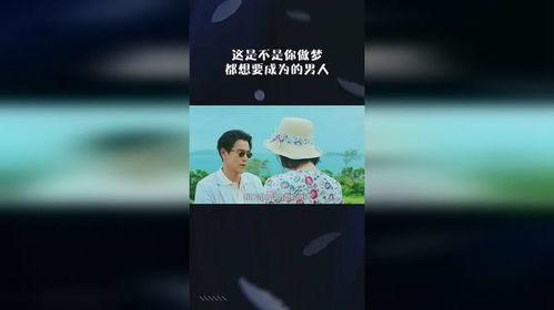 男人做梦都想成网红,揭秘男人心中的网红梦