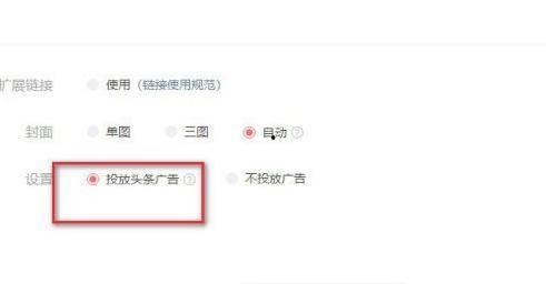 头条转发文章怎么不推送,轻松避免不必要推送！