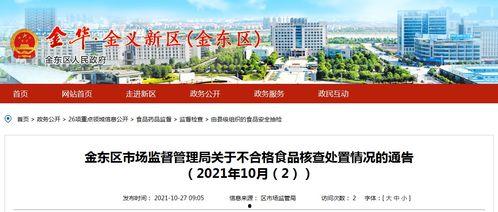 金华市金东新闻头条,聚焦发展新动态，共绘美好未来画卷