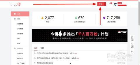 头条号音乐怎么选歌