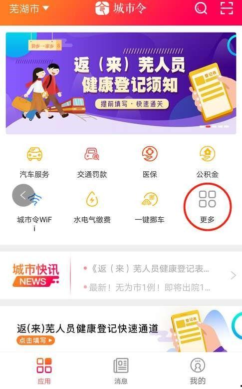 头条小程序抽口罩技巧,抢购不再难！